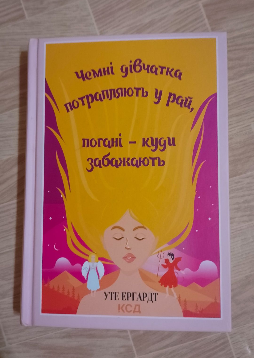 Продам книжку ..