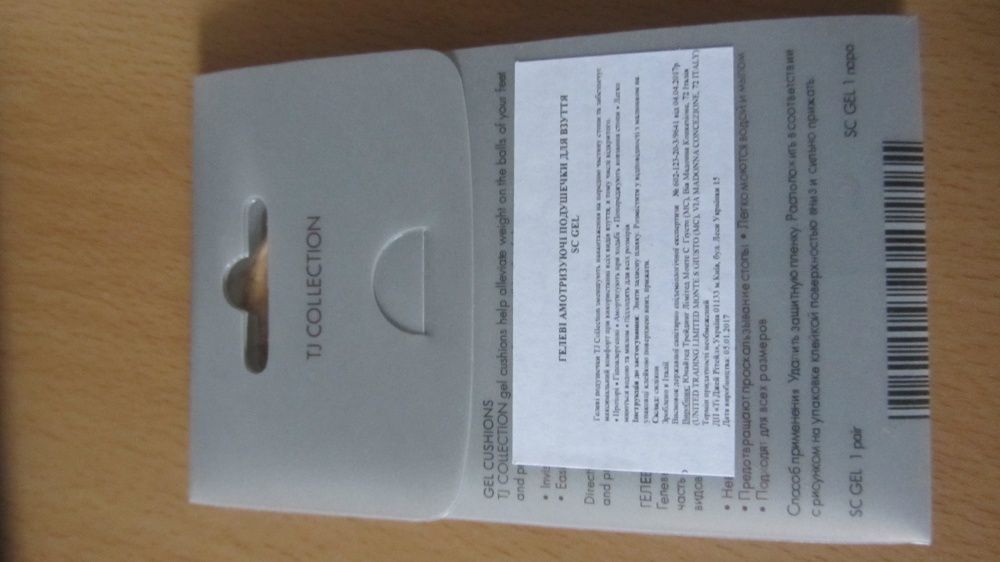 Гелеві амортизуючі подушечки для взуття