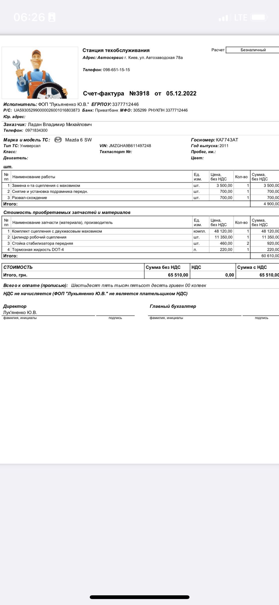 Продам мазду 6 2011г