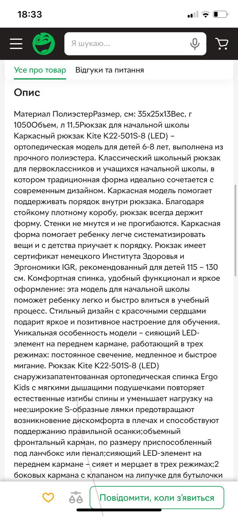 Рюкзак для дівчинки Kite