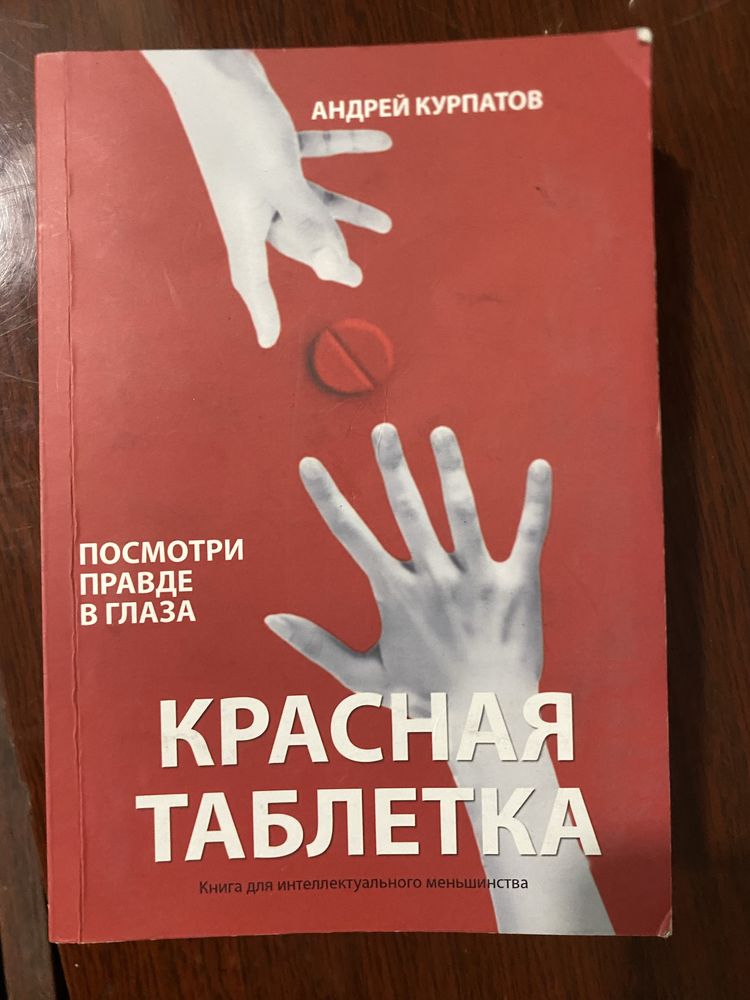 Продам книги Курпатова психологія