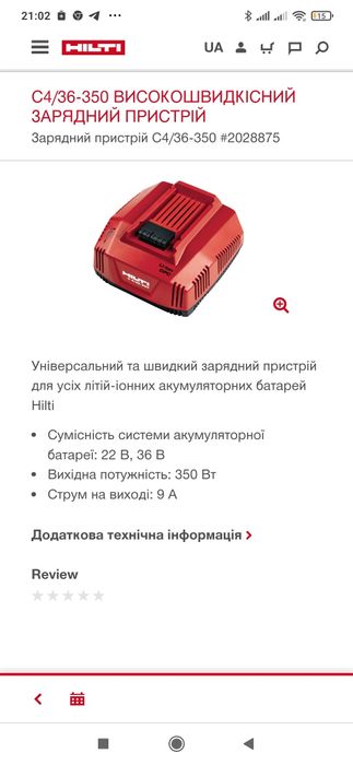 зарядка milwaukee, hilti