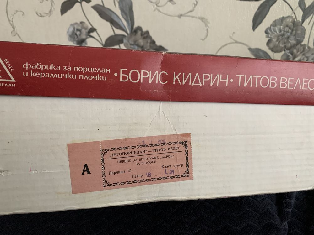 Порцеляновий чайний сервіз Мадонна на 12 персон