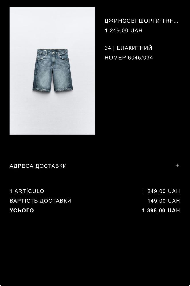 Шорти ZARA сині джинсові