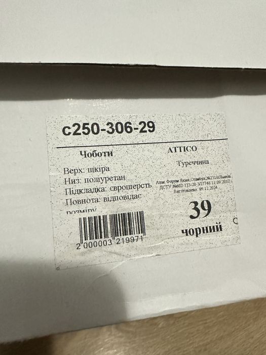 Чоботи Attico НОВІ шкіряні