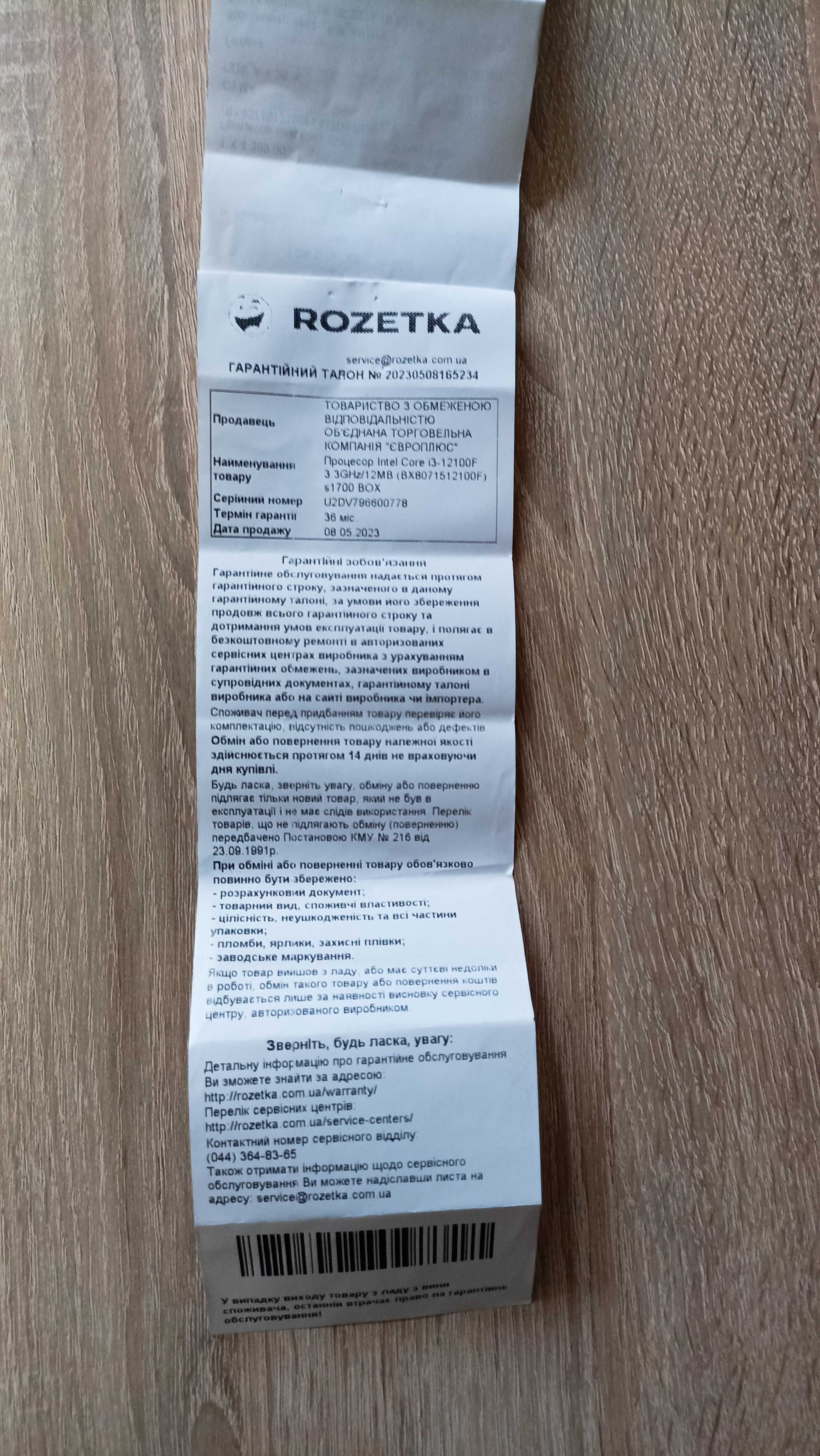 Процессор Intel Core i3-12100F BOX  (на гарантии)