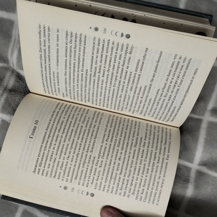 Книга Книга домыслов