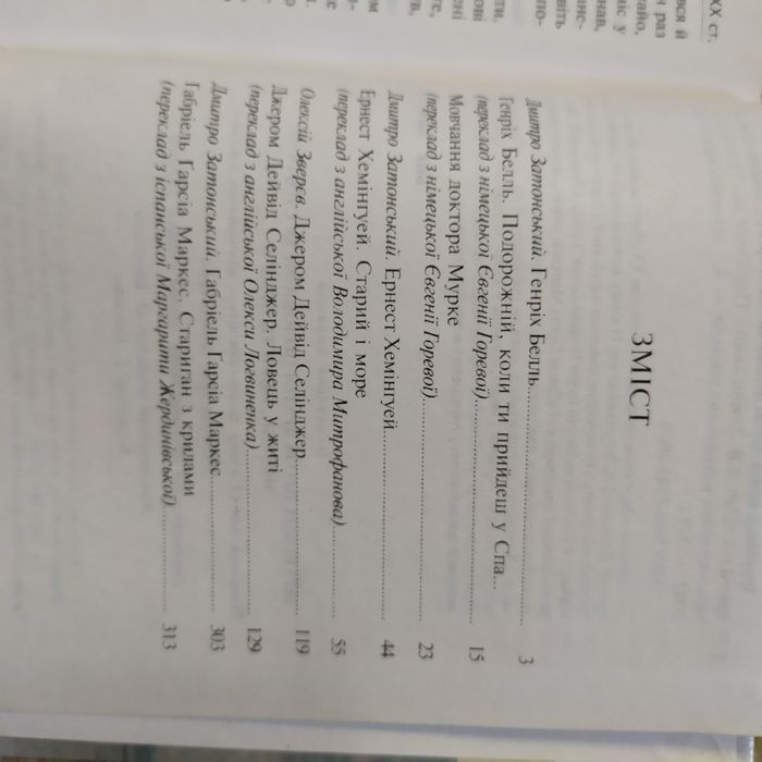 Продам підручники для школи