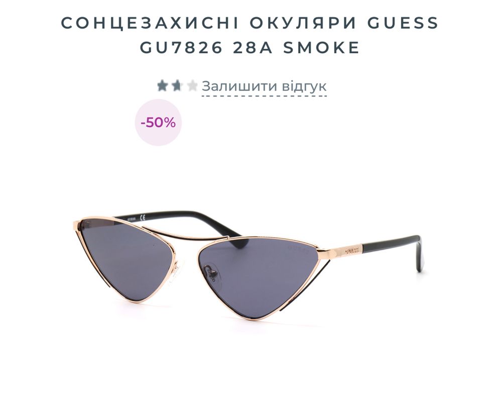 Сонячі окуляри Guess оригінал