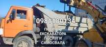 Услуги екскаватора. Аренда трактора