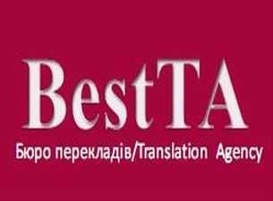 Бюро перекладів "BestTA" на Харківському шосе, 170