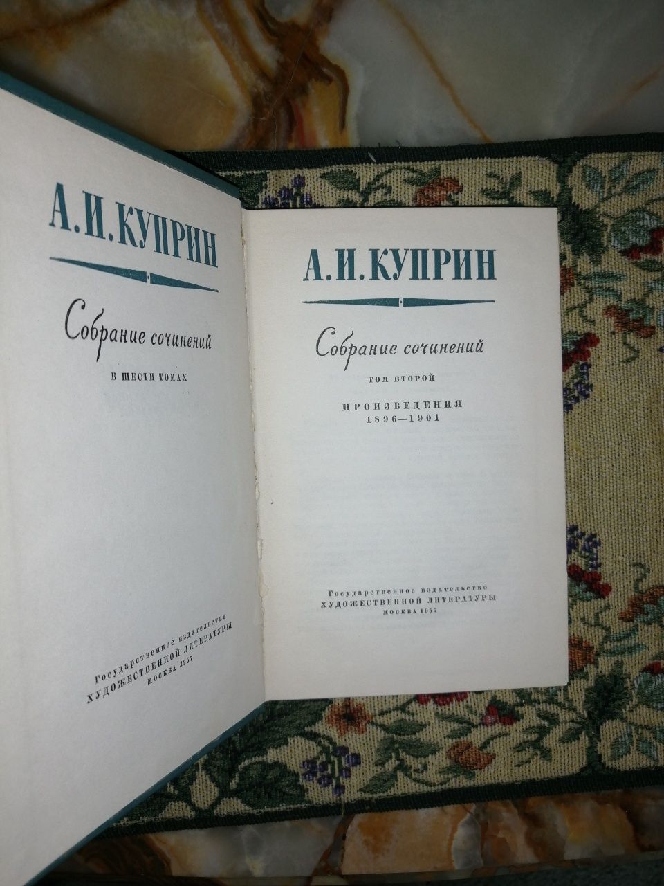 Собрание сочинений А. Куприн, Мартин Андерсен Нексе, А. С. Пушкин .