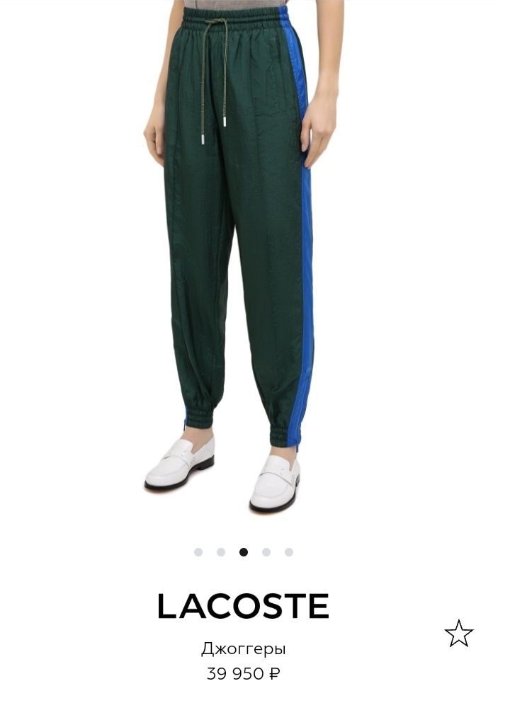 Женские Джоггеры Lacoste