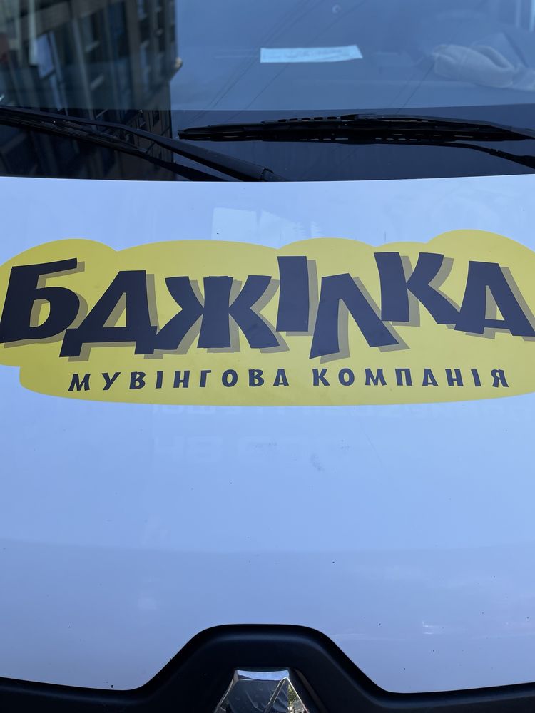 Грузовые перевозки. Вантажні перевезення. Грузчики. Переезд. Авто Man