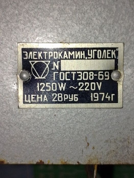 Продам електричний камін "Уголек"