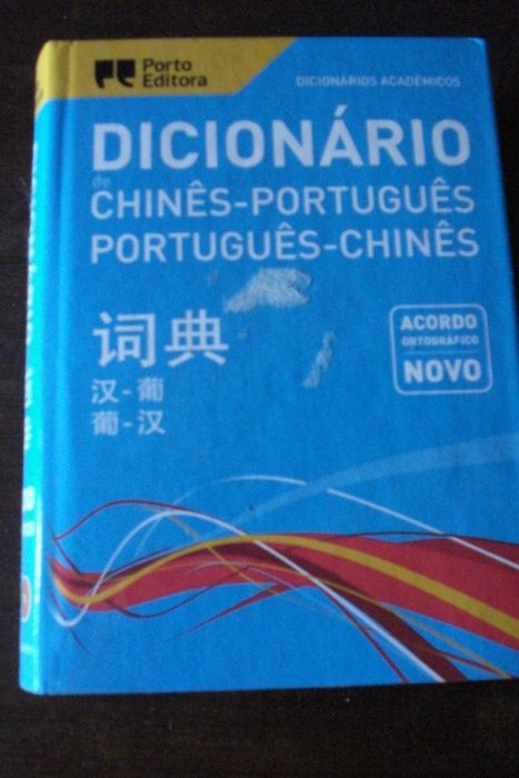 “Língua Chinesa”