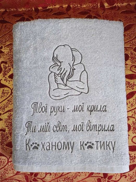 Рушники з вишивкою для коханих, чоловіків
