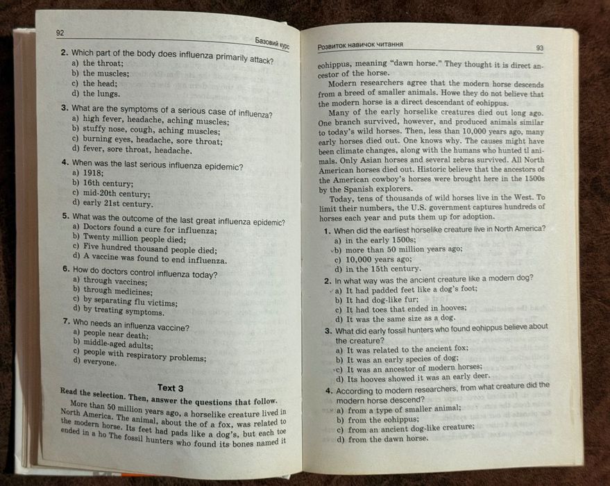 Експрес курс Англійської мови 2009 р