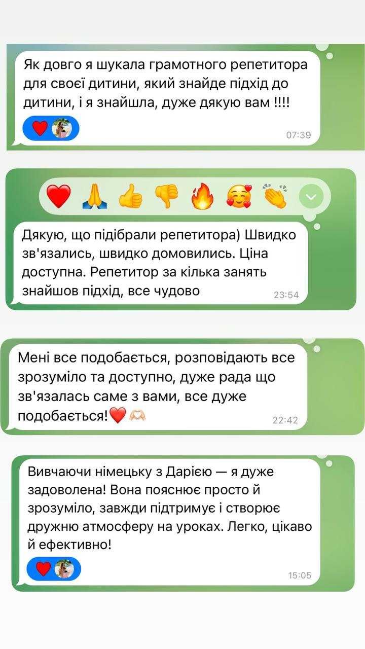 РЕПЕТИТОР! Німецька мова! 250 грн за годину!