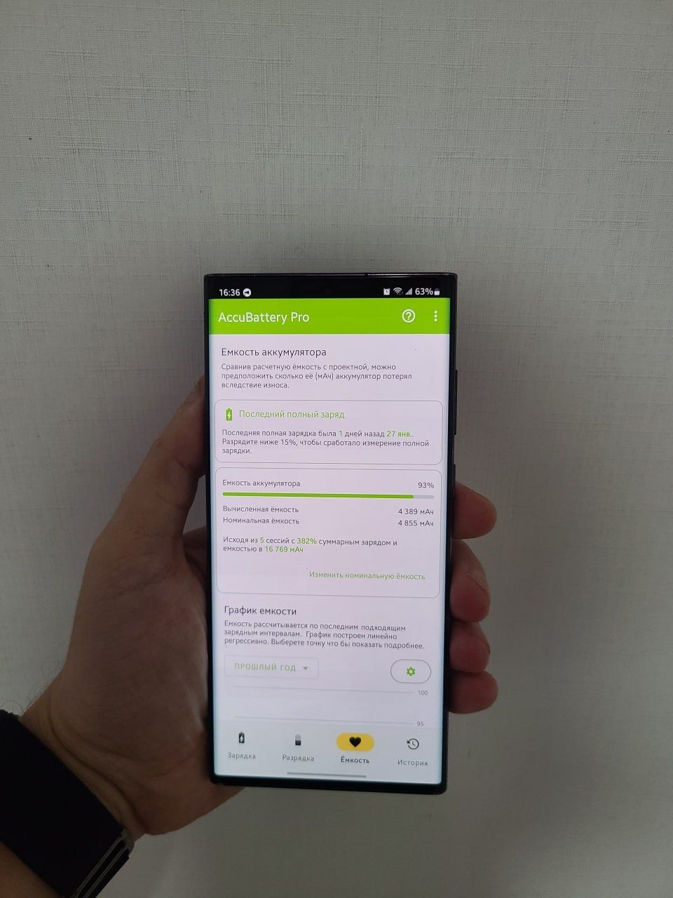 Samsung s22 ultra ONE UI 7.0 русіфікований
