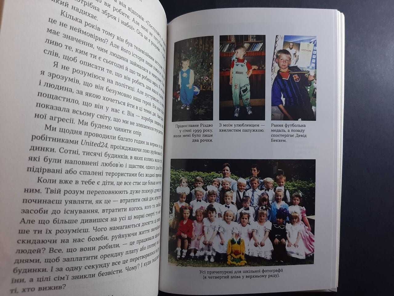Олександра Зінченко "Вірити". Книга за ціною видавництва