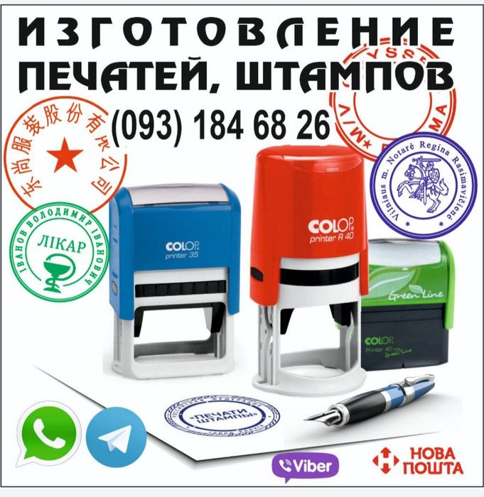 Печать, Конфиденциально, печати, дубликат. Штамп по фото