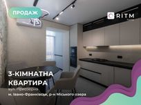 Продаж ексклюзивної 3-к. квартири біля озера в ЖК Міленіум