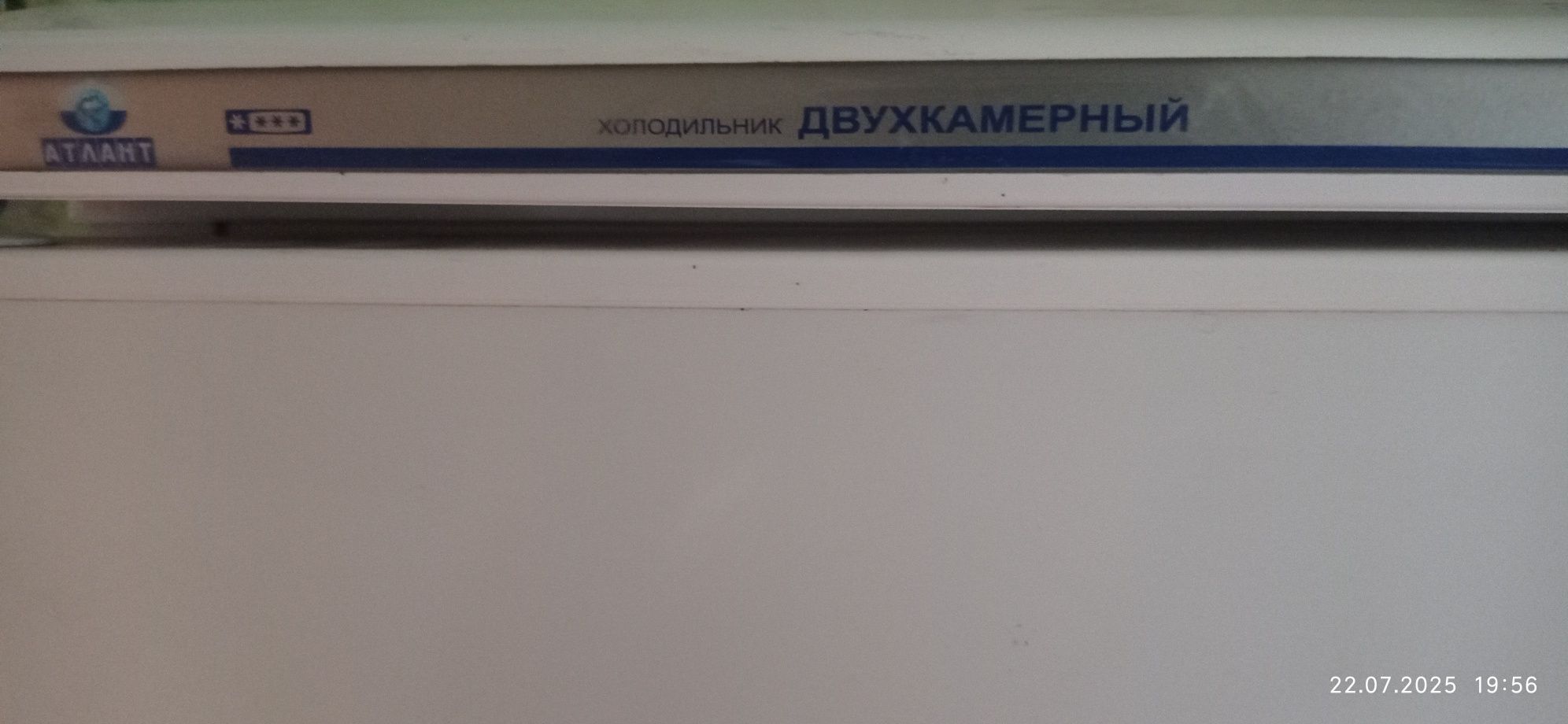 Продам холодильник Атлант