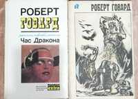 Фантастические повести б/у 50грн