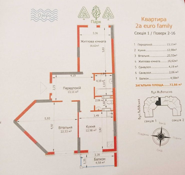 Без комісіі, 2-х кімн. ЖК ECO DREAM, Мальовнича \ Живописна