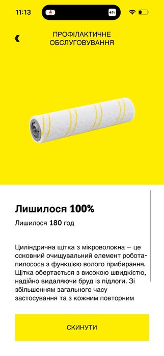 Продам робот пилосос полотер Kärcher rcf3