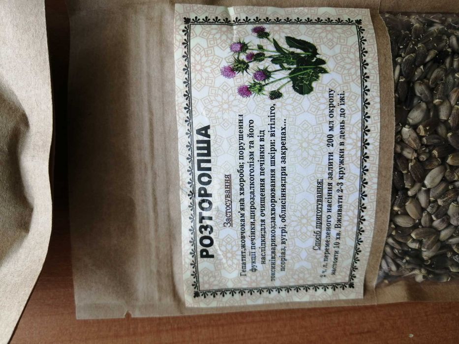 Расторопша плоды