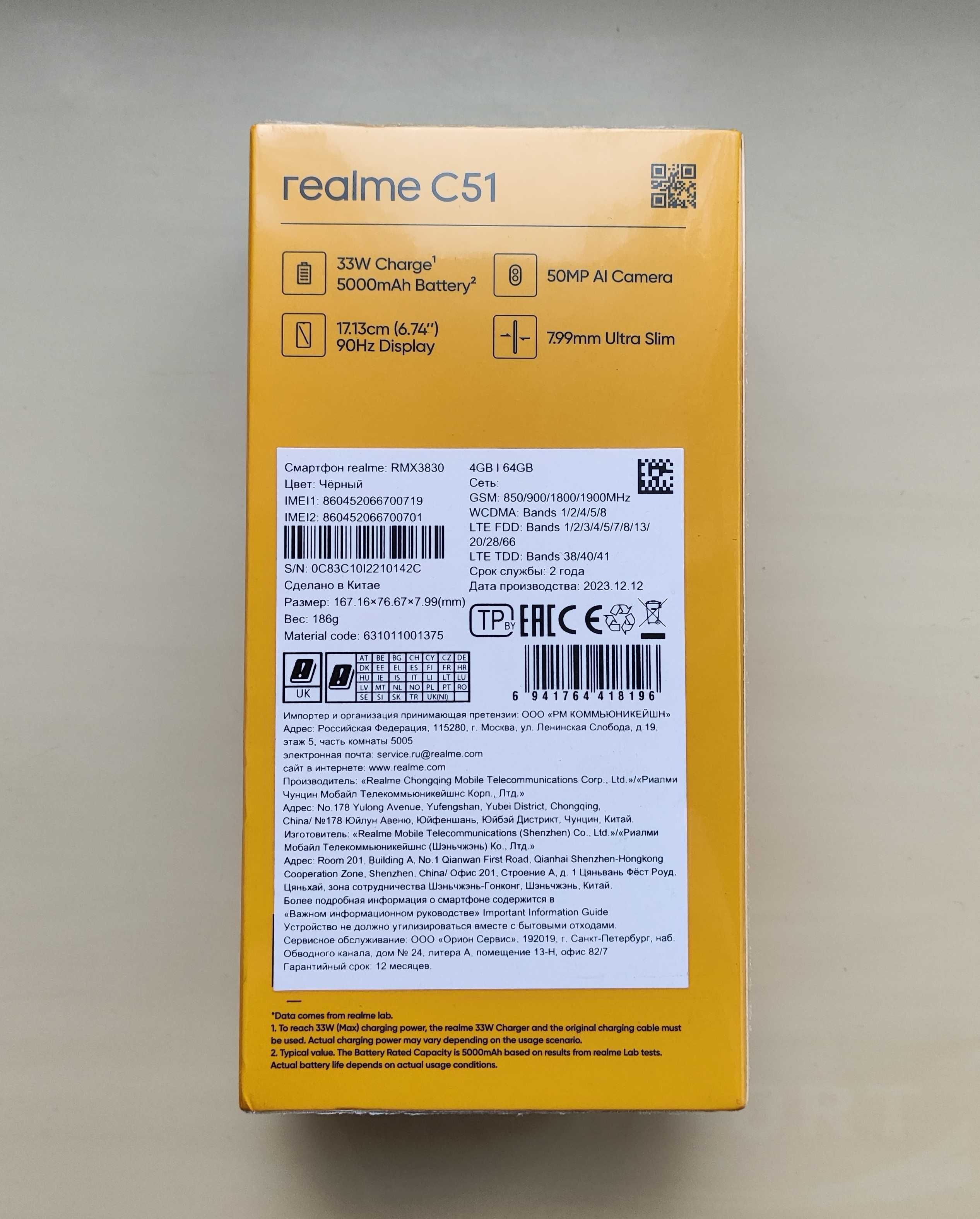 Смартфон Realme C51 4GB/64GB (black, green) NFC - НОВЫЙ !