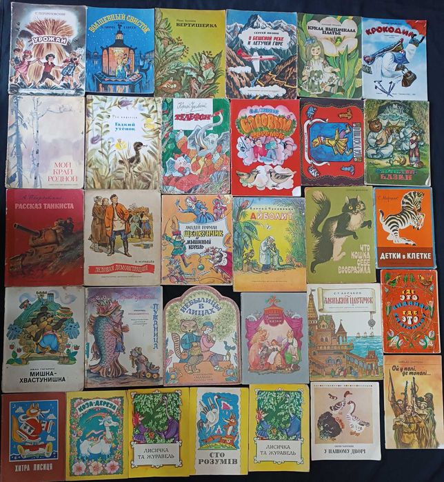 Різнобарвний світ дитячих книг: казки, пригоди, вірші  62