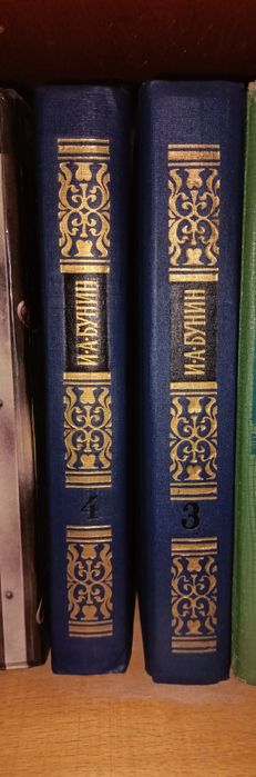 Книги І.А.Буніна