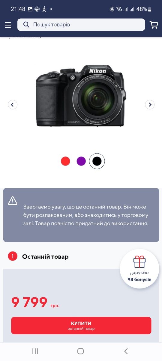 Продам фотоаппарат Nikon Coolpix B500 Black