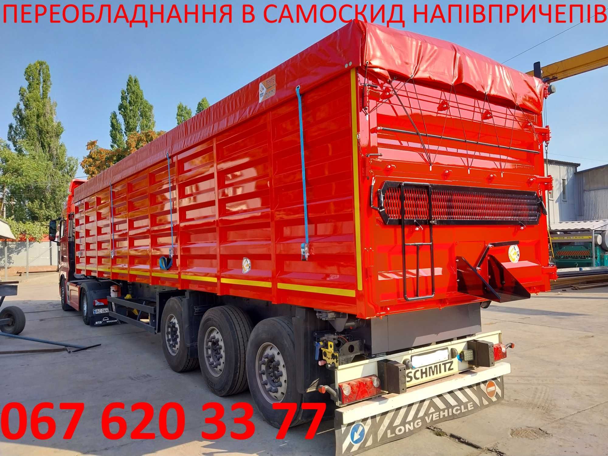 Переоборудование полуприцепа в самосвал контейнеровоз