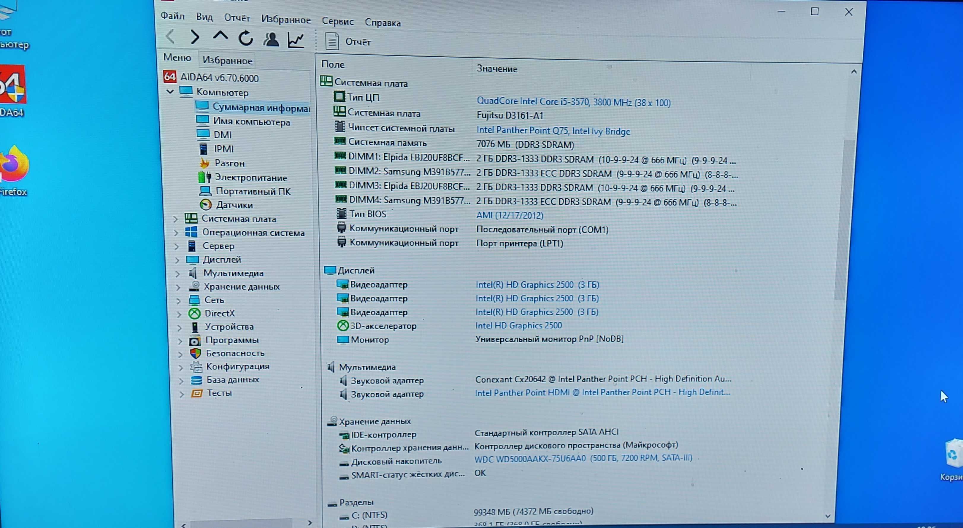 Комп'ютер для учебы, работы, игр I5-3570 озу8gb