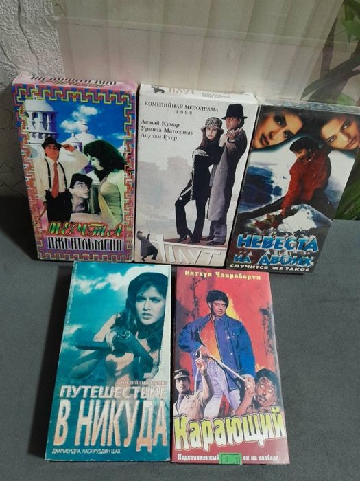 Индийские фильмы на видео.Видеокассеты с Индийскими фильмами