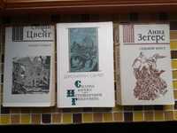 Анна Зегерс. Стефан Цвейг.Джонатан Свифт- 15-30 грн. за книгу