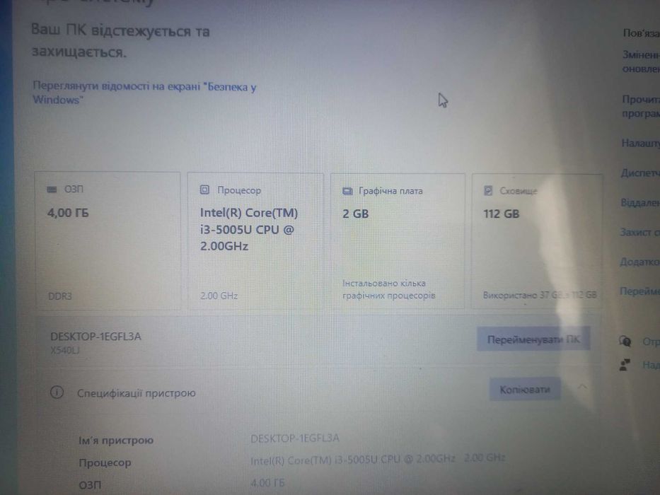 ноутбук ASUS R540L  i3-5005U/4gb/ssd 120/NVIDIA GeForce 920M