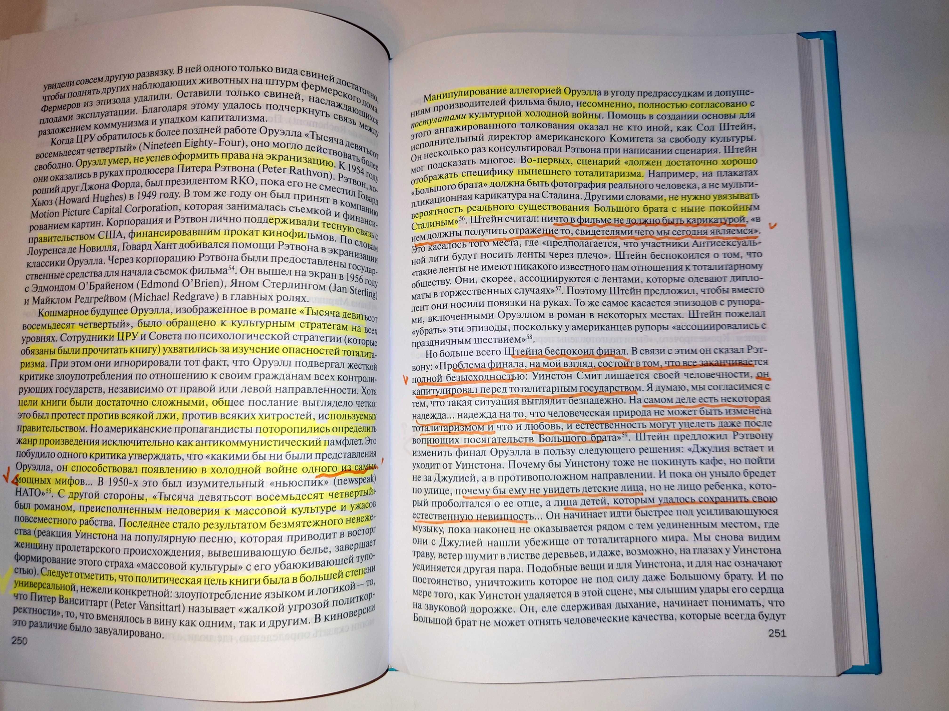 Сондерс Ф.С. ЦРУ и мир искусств: культурный фронт холодной войны