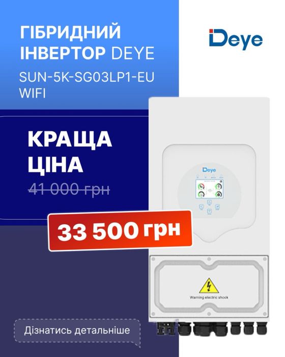 LiFePO4 акумулятори 5квтг та 10квтг. Літієві батареі