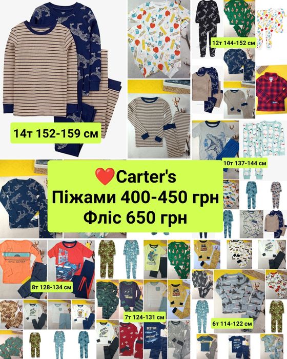 Піжами, флісові чоловічки, Carters,котонові