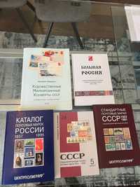 Каталоги Справочники ХМК конверты марки гашения