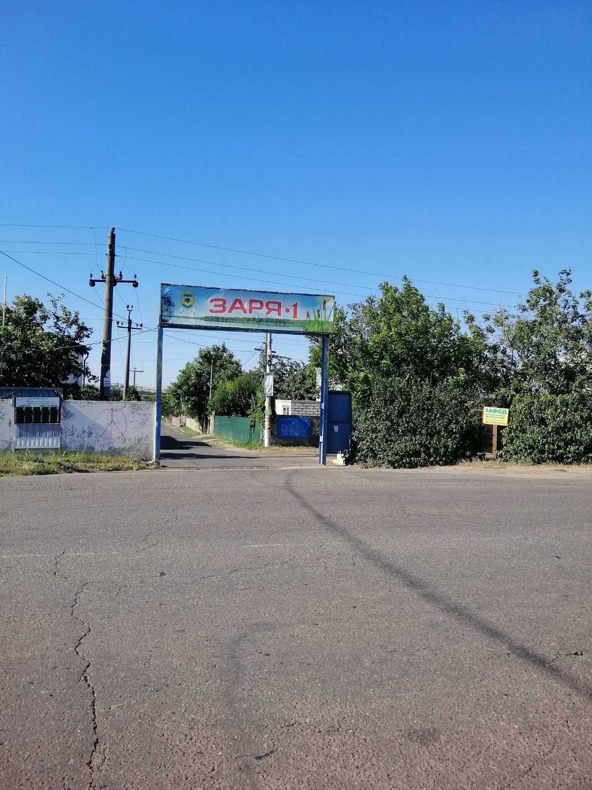 Продам фасадный участок возле трассы, ГО Заря-1
