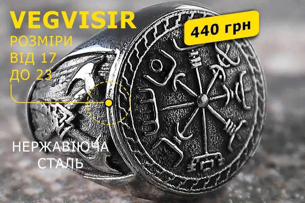 Чоловіче сталеве кільце VEGVISIR перстень з медичної нержавіючої сталі