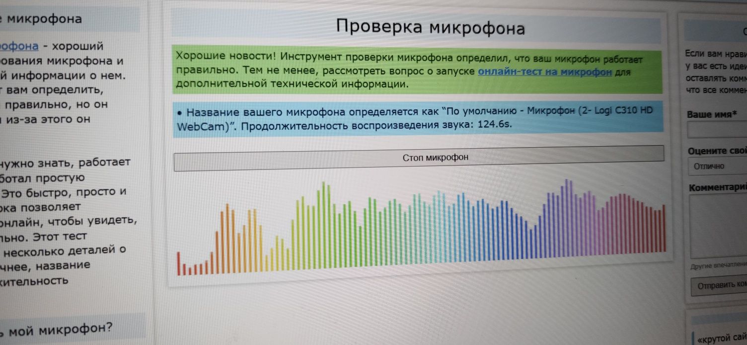 Веб камера Logitech c 310