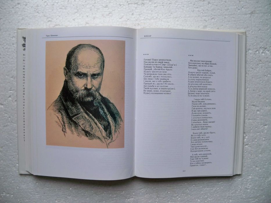 Тарас Григорович Шевченко Кобзар Київ  1998р. Подарунковий примірник