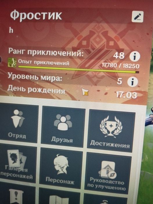 Акаунт геншин 9 легендарок